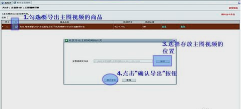 淘宝主图视频怎么制作？