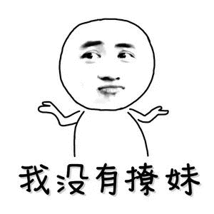 搞笑内涵小段子：很污 很内涵的笑话