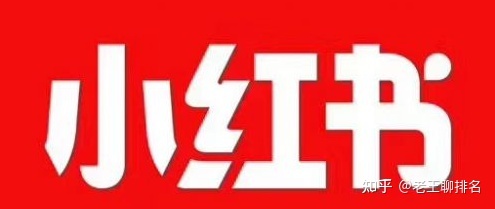 小红书避坑指南，新手运营必学！（1）