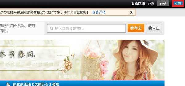 ps怎么做淘宝店招? ps怎么做淘宝店招?