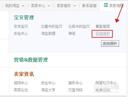八载图片保护功能怎么设置? 八载图片保护功能怎么设置?