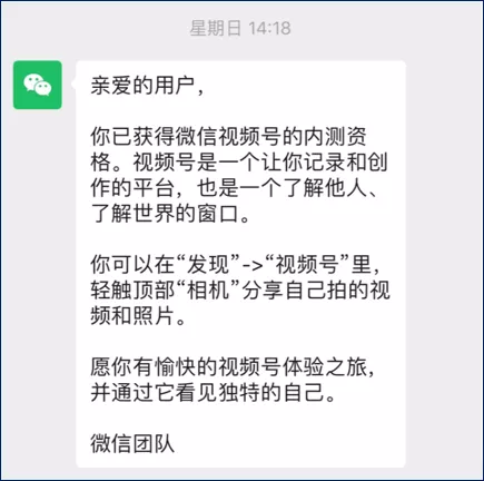除了中年大叔刷屏，「视频号」还有什么玩法？附完整运营地图