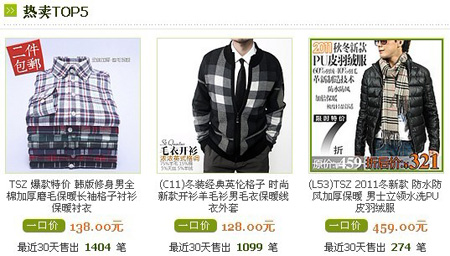 TSZ探索者 淘宝男装金冠店