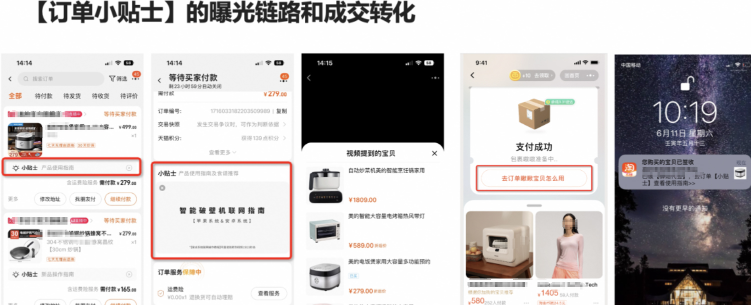 淘宝客服订单小贴士是什么？哪里可以看到？