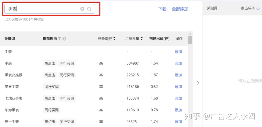 小红书信息流和搜索广告投放指南，如何开户推广
