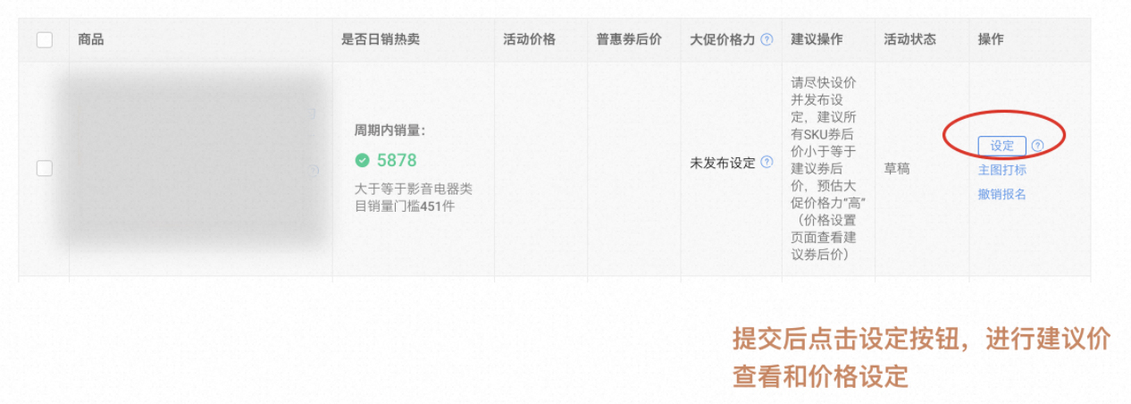 淘宝618好价商品商家如何报名? 淘宝618好价商品商家如何报名?