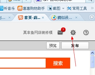 淘宝旺铺专业版和基础版有什么区别？基础版怎么升级专业版？