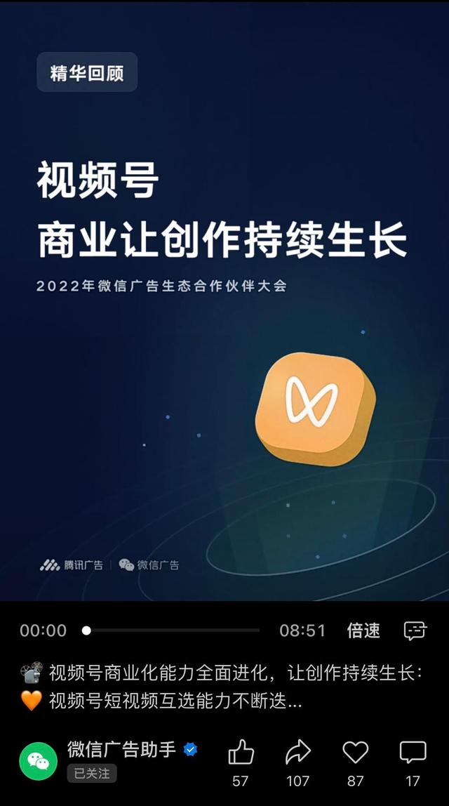 视频号商业化两年,创作者到底收获了多少惊喜 视频号商业化两年,创作者到底收获了多少惊喜