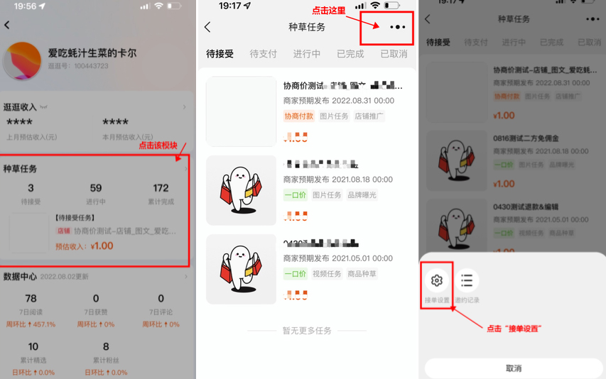 淘宝逛逛达人修改报价如何操作？