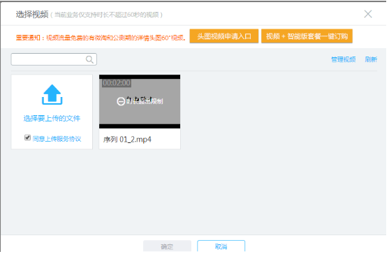 淘宝无线详情添加视频怎么设置?淘宝装修教程