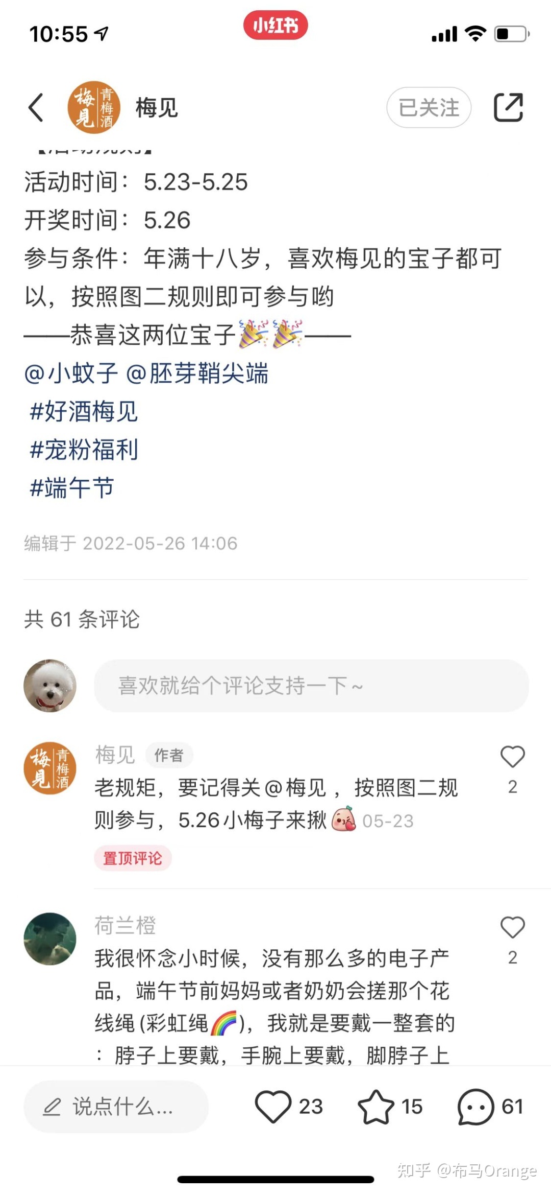 深度 | 怎么在小红书运营好一个酒类品牌？