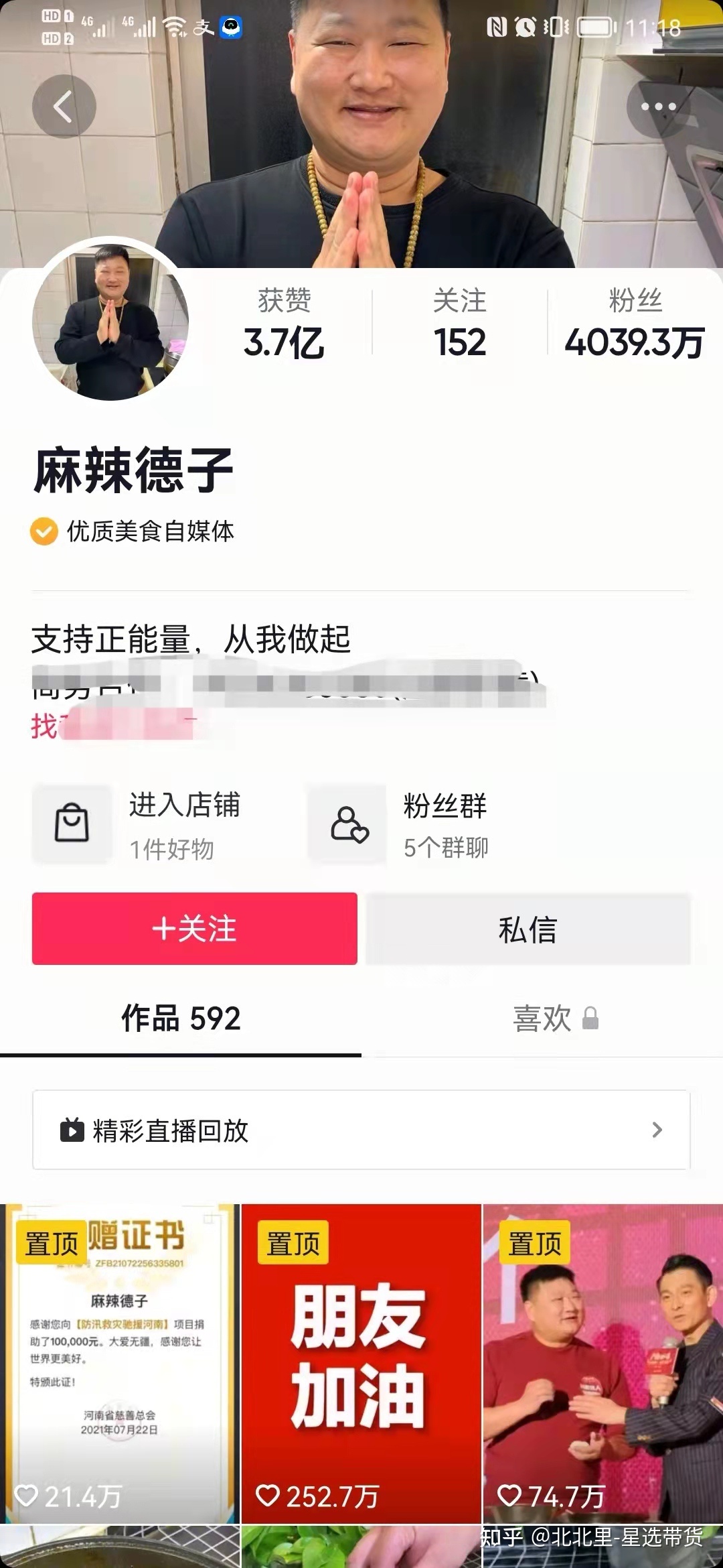 新手怎么运营短视频