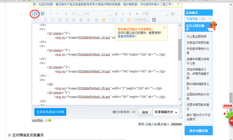 淘宝切图怎么操作?淘宝ps切图教程
