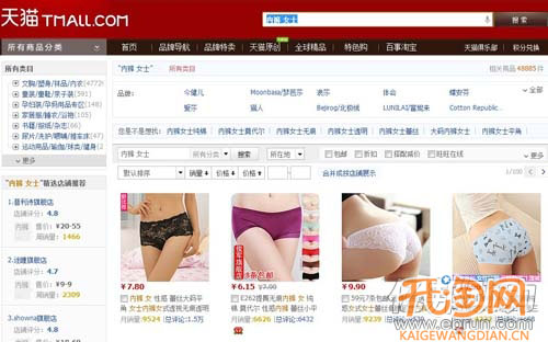 天猫搜索引擎优化店铺搜索结果