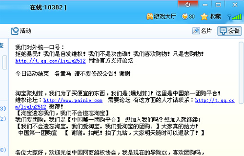 10.11暴动 从事件演变到事变