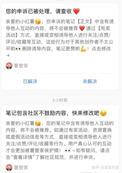 小红书违规篇之六大雷区，谁踩谁入坑！