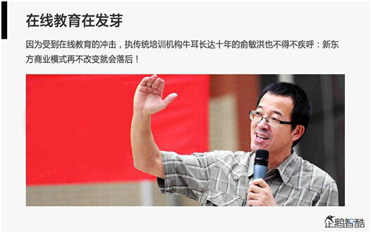 腾讯80页重磅报告：那些即将被颠覆的行业