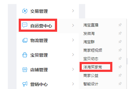 淘宝新手必学获取洋淘公域流量的技巧