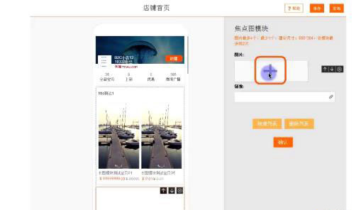 淘宝手机页面装修教程是怎样的？