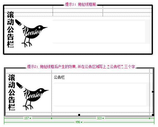 淘宝店铺滚动公告栏怎么制作?淘宝装修教程