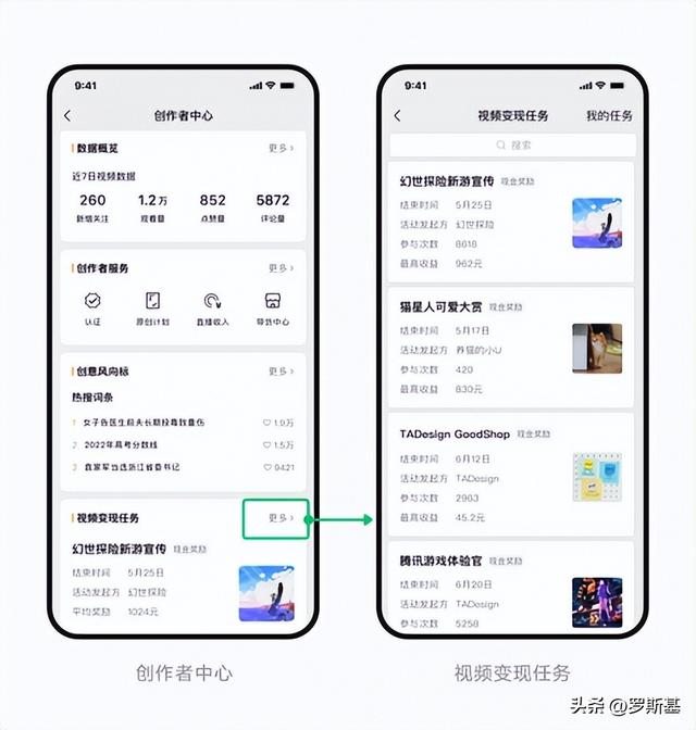 激活游戏营销流量新场景 视频号小任务正式上线
