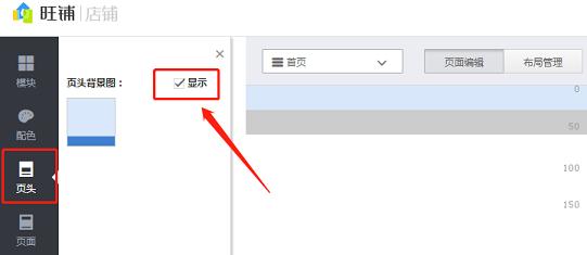 淘宝新手怎么自己装修店铺？淘宝店铺装修教程