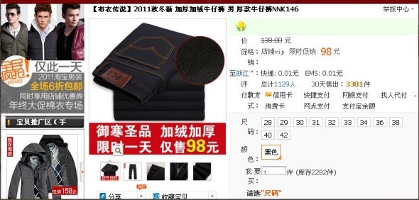 淘宝店铺引流之宝贝图片引流技巧