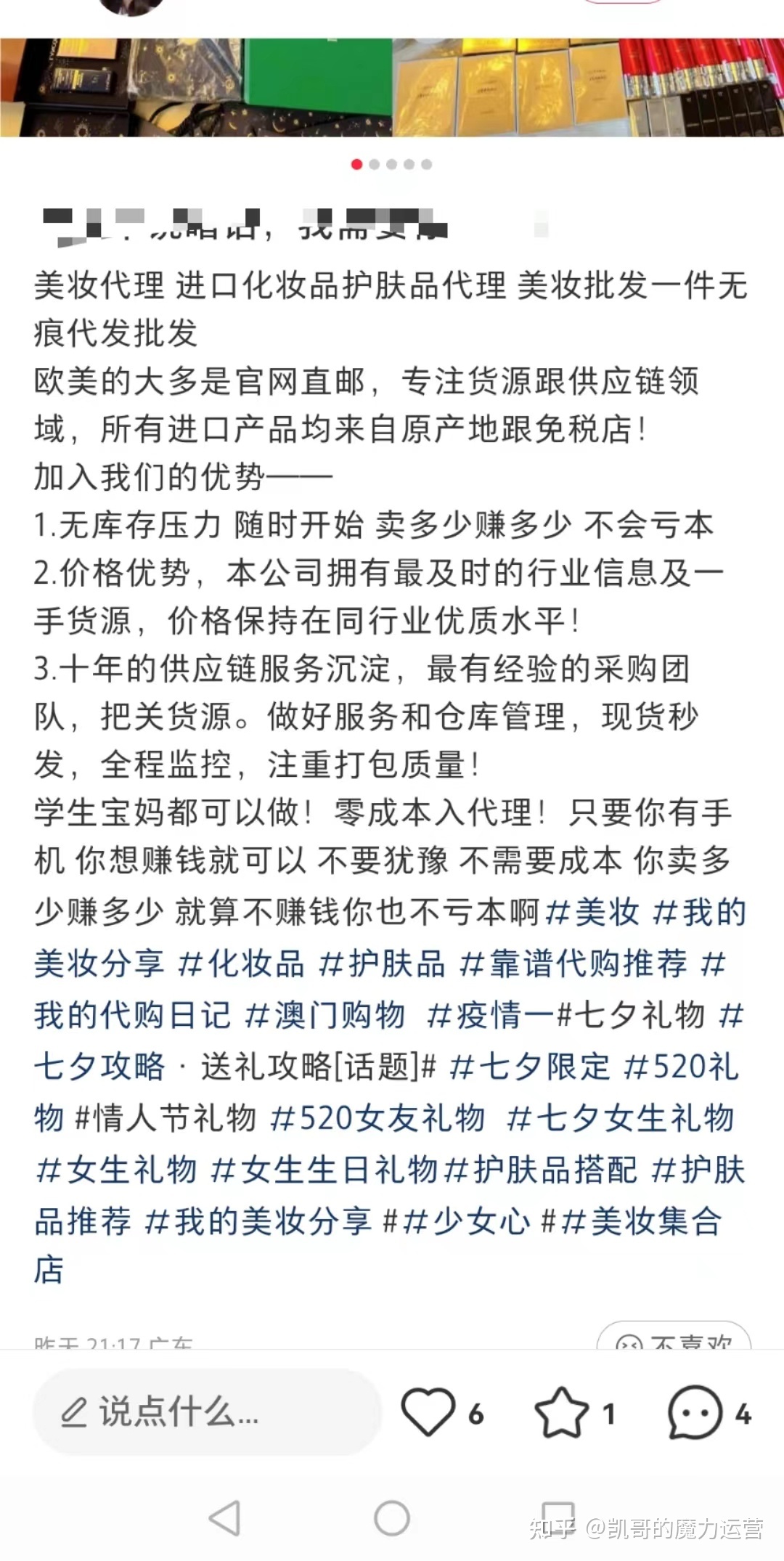 微商如何不花1分钱,在小红书上招到代理? 微商如何不花1分钱,在小红书上招到代理?