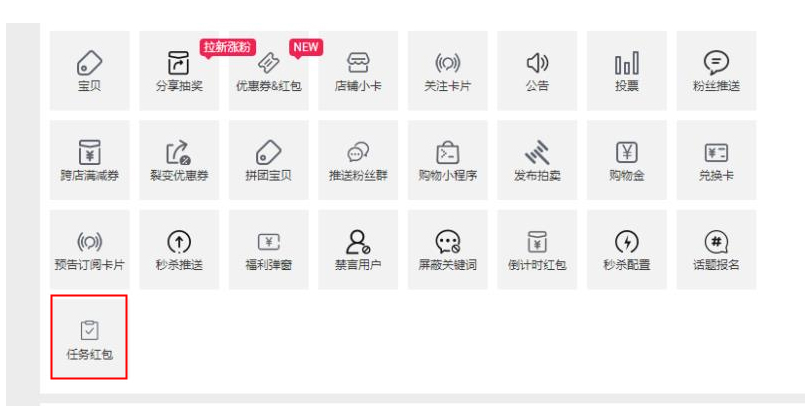 淘宝直播双12惊喜任务私域营销玩法，详情速看