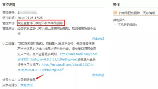 什么是天猫抽检？天猫抽检的标准是什么？