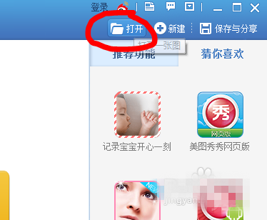 美图淘淘可以抠图吗?美图淘淘如何抠图?