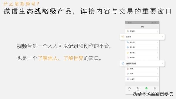 视频号直播引流的三大秘密