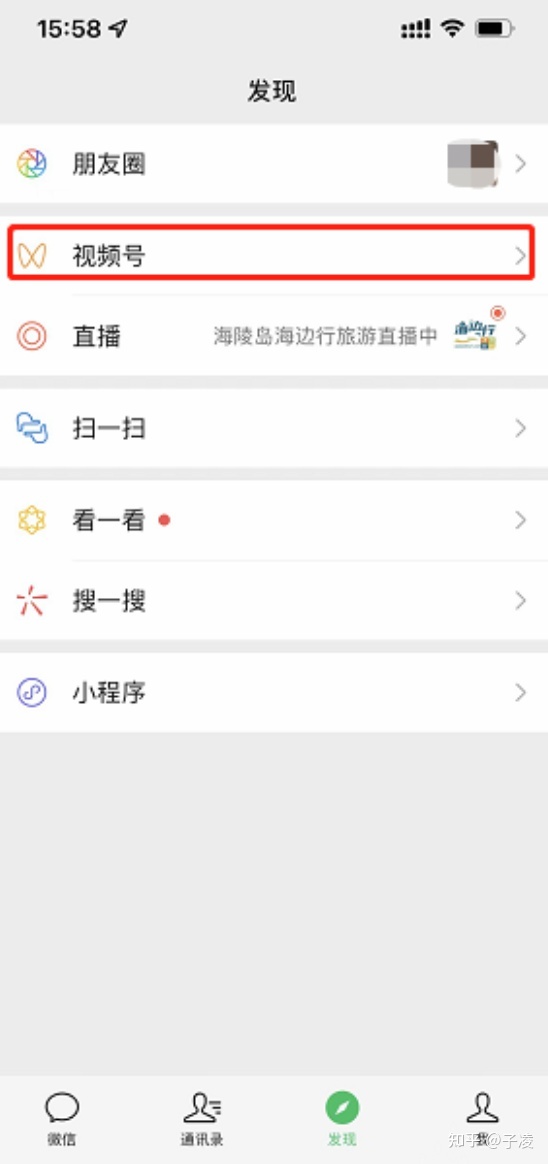 视频号小店完整开通教程（记得关注和收藏）
