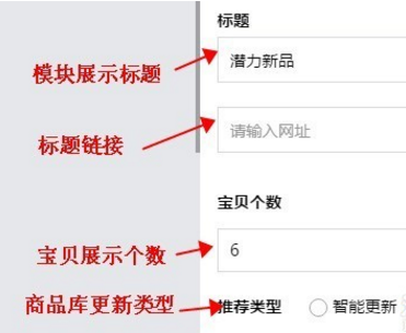 旺铺智能版千人千面怎么用?