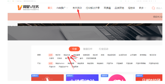 卖家想要百万流量，就牢牢抓取淘宝头条
