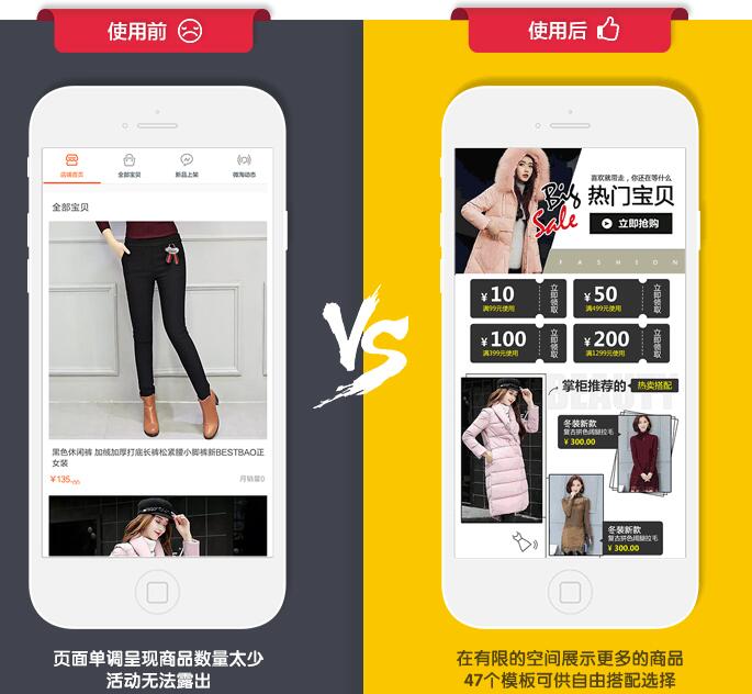 淘宝手机美颜切图使用教程