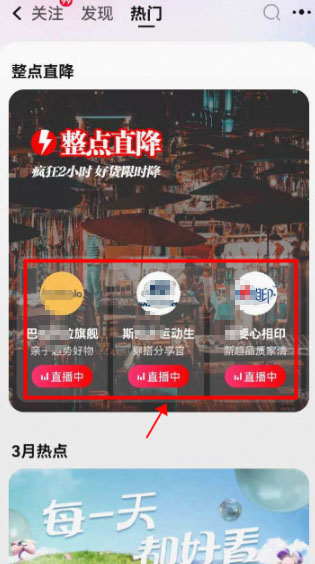 淘宝服饰直播十点档，专享每日流量加权扶持！