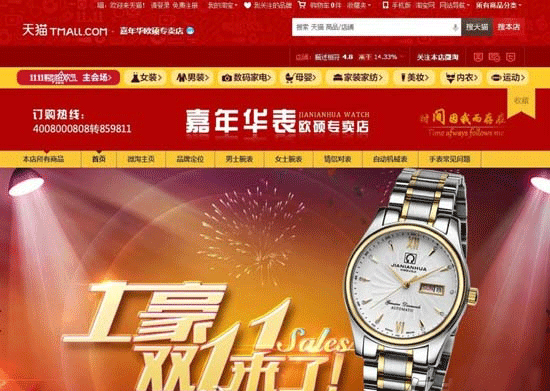 双11两万商家六小时破百亿