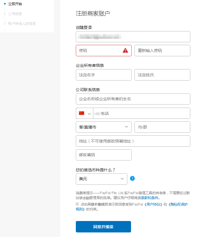 PayPal账号怎么绑定关联eBay账号？附2019PayPal账户注册教程