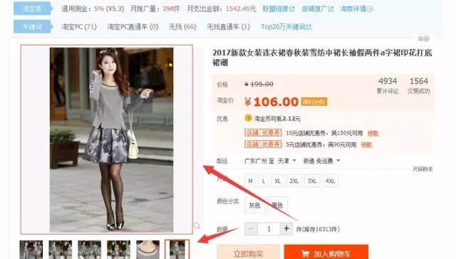 淘宝高点击率主图怎么制作?