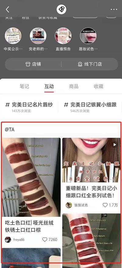 小红书的品牌账号该怎么运营？内容怎么布局？账号互动率低？