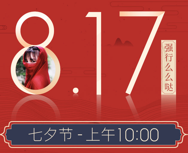 李子柒的淘宝店铺名字叫什么?卖什么产品?