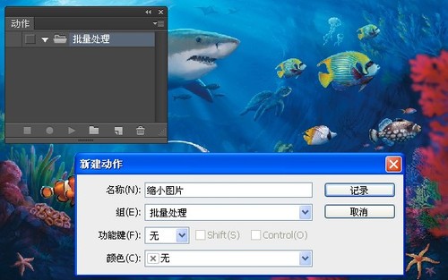 PS怎么批量处理淘宝宝贝图片?