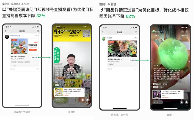 微信视频号推广，观看，加粉，链路提效