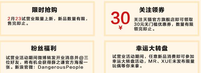 薛之谦天猫旗舰店:dangerouspeople店铺 薛之谦天猫旗舰店:dangerouspeople店铺