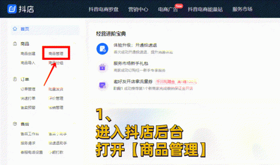 无情揭密“抖音店群”全套玩法，外面卖上万块！