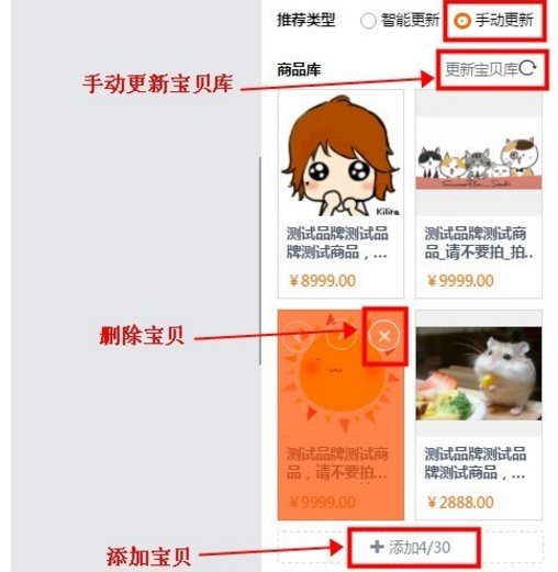淘宝旺铺千人千面怎么设置?淘宝装修教程