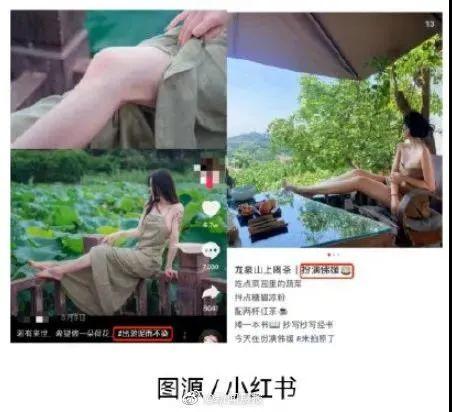 小红书致歉！当“国民种草机”变了味，网友心态崩了：离了大谱