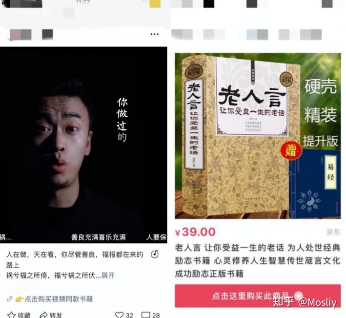 视频号88种变现方式