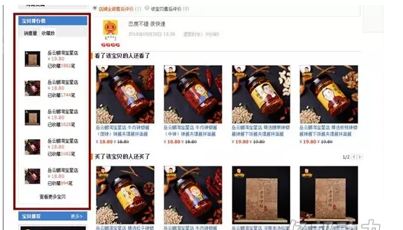 岳云鹏开淘宝店：“嗨嗨皮皮岳云鹏星店” ，月收入高达近240000元!
